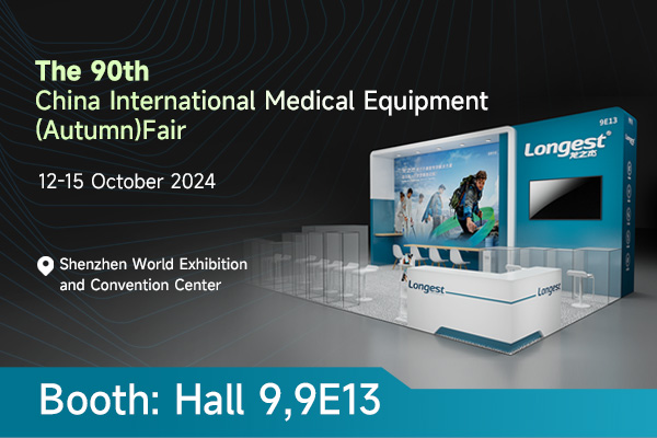 Longest invites you to participate in the 90th China International Medical Equipment (Autumn) Fair